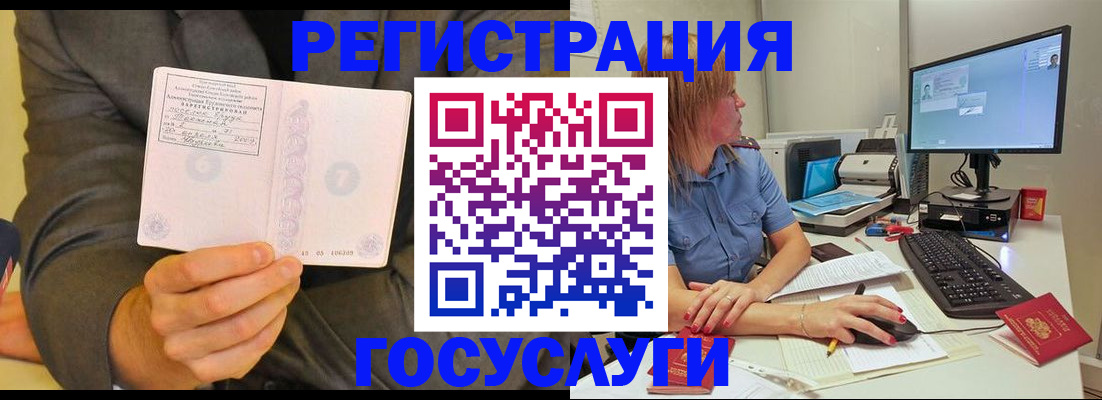 временная регистрация поиск в Белебее
