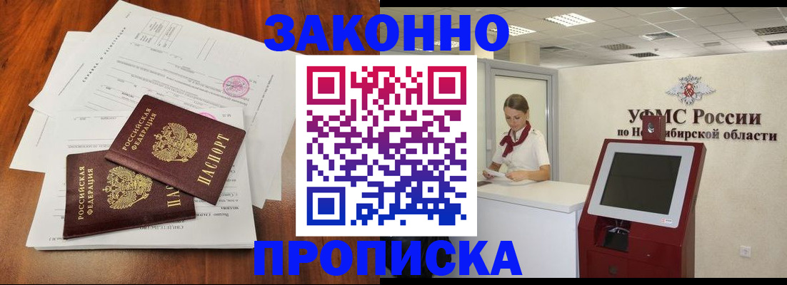 где прописаться в Белебее