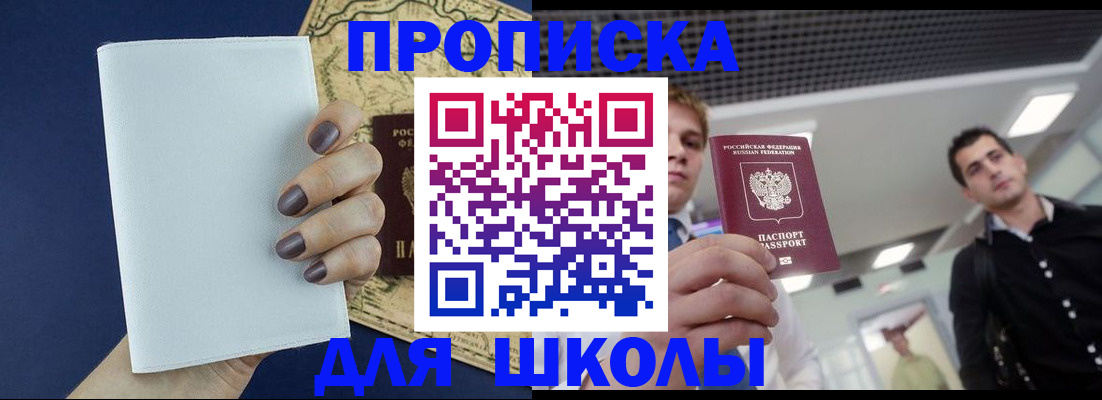 прописка поиск в Белебее