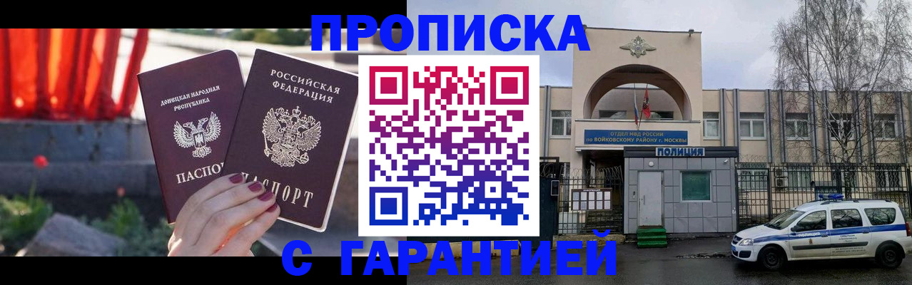 пропишу в квартире в Белебее