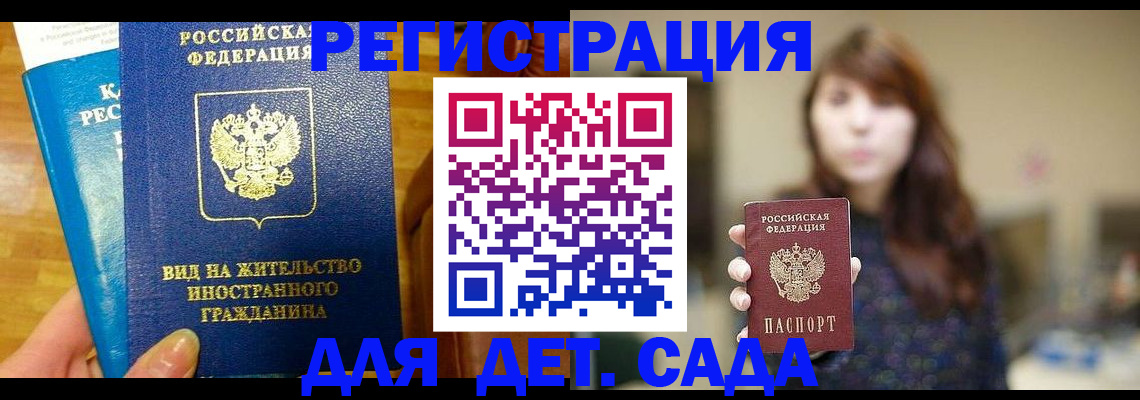 прописка для военкомата в Белебее
