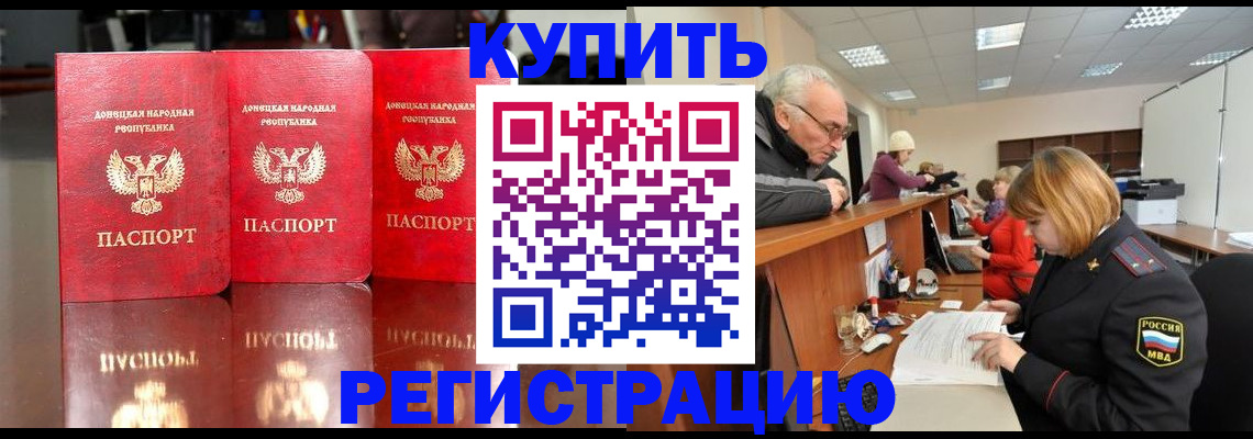 временная регистрация собственник в Белебее