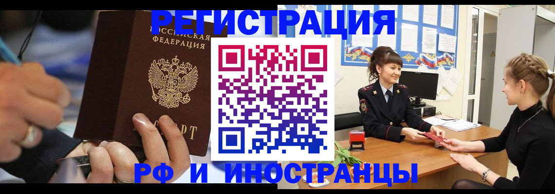 временная регистрация госуслуги в Белебее